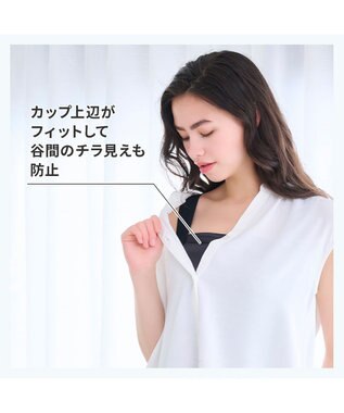 BRADELIS New York 【BRADELIS NewYork peace】　楽なのに細みえバストアップシェイパー ブラック