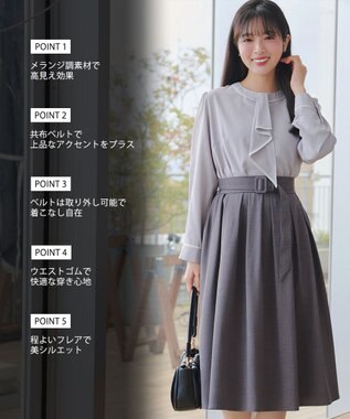 Tiaclasse L ベルト付きフレアスカート チャコールグレー