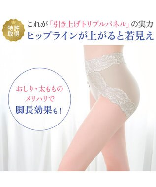 BRADELIS New York 【BRADELIS NewYork peace】おしりPラインヒップラップショーツ25 綿混で快適 程よい補正力でヒップアップ ふかめ お腹スッキリ パールグレージュ