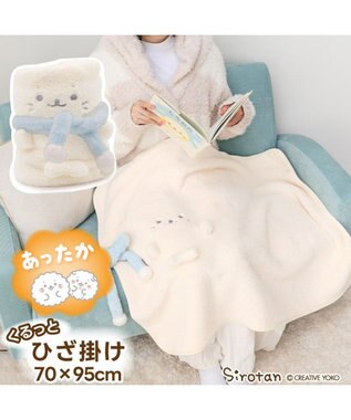 Mother garden しろたん マフラー くるっとひざ掛け