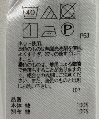 ONWARD Reuse Park 【23区】カットソー春夏 ホワイト