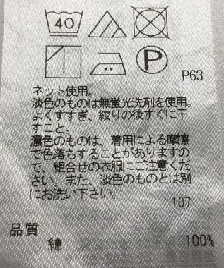 ONWARD Reuse Park 【自由区】カットソー秋冬 ブラウン
