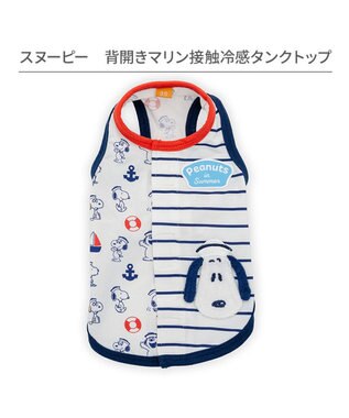 PET PARADISE スヌーピー 背中開き タンクトップ 《マリン柄》  中型犬 大型犬 ネイビー