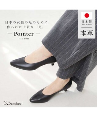 Pointer 【3.5cmヒール】日本製 高級本革ローヒールパンプス ブラック