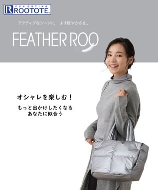 ROOTOTE 1338【軽量】フェザールー.デリ.ルートートカロ-B 01：シルバー