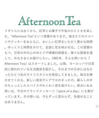 antina gift studio Afternoon Tea CATALOG GIFT Darjeeling（ダージリン） -