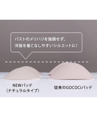 WACOAL [GOCOCi/ワコール] カップ付きインナー 【cooomy.(クーミー)】 安定感のあるつけごこち ナチュラルなバストライン ブラトップ ゴコチ レディース UGG244 /ワコール サックス
