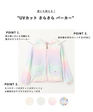 ANY KIDS UVカット さらさら パーカー レインボー