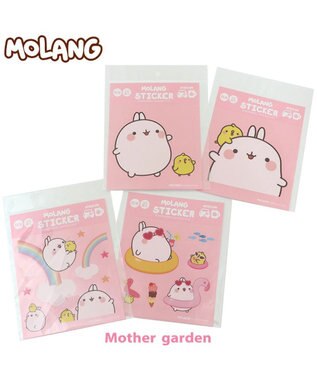 Mother garden 【2/15(日)で販売終了】 マザーガーデン MOLANG モラン 防水・UV加工 どこでもステッカー 《4種 ネットショップセット 》 -