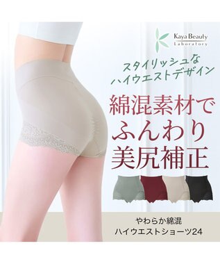 BRADELIS New York 【カヤビューティーラボ / ブラデリス】やわらか綿混ハイウエストショーツ24  補正 下着 サンドグレージュ