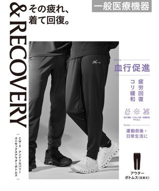 CW-X 【UNISEX】 CW-X 【一般医療機器】 リカバリーウェア 【＆RECOVERY】 アウターボトムス ロング 疲労回復 運動前後 日常生活 ユニセックス RHR209/ワコール ブラック