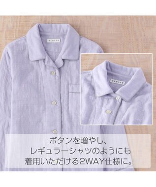 UCHINO マシュマロガーゼパイピングレディスパジャマ ダークブラウン