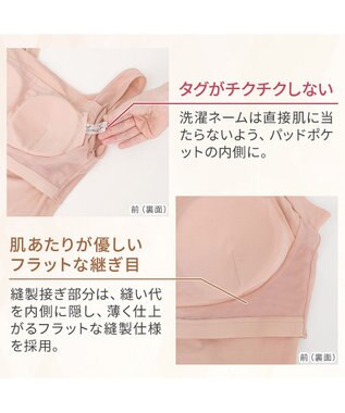 BRADELIS New York 【BRADELIS NewYork peace】すっきり楽ちん綿混ブラキャミ 幅広いバストサイズにフィットするノンワイヤー補整下着 ピーチベージュ