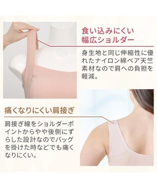 BRADELIS New York 【BRADELIS NewYork peace】すっきり楽ちん綿混ブラキャミ 幅広いバストサイズにフィットするノンワイヤー補整下着 ピーチベージュ