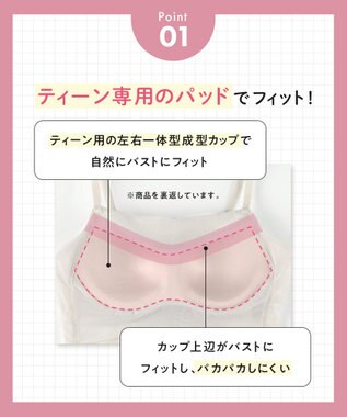Wing ジュニア ブラトップ ラクなのにズレにくい 【STEP3～AFTER STEP】 中学生 高校生 【シンクロブラトップ】 キャミソール RL5600 ウイング／ワコール ブラック