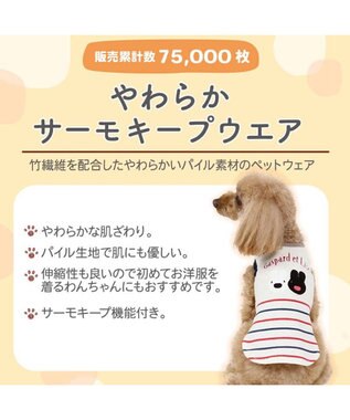 犬 服 夏服 リサとガスパール Tシャツ 小型犬 サーモキープ マリン ペットウエア ドッグウエア ドッグウェア イヌ おしゃれ かわいい 快適温度維持 やわらか 伸縮性 快適温度 キャラクター Pet Paradise ファッション通販 公式通販 オンワード クローゼット 犬 服 夏服 リサとガスパール Tシャツ 小型犬 サーモキープ マリン ペットウエア ドッグウエア ドッグウェア イヌ おしゃれ かわいい 快適温度維持 やわらか 伸縮性 快適温度 キャラクター Pet Paradise ファッション通販 公式通販 オンワード クローゼット