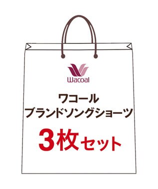 WACOAL 【ブランドソングショーツ3枚セット】 レディース PCL001 /ワコール その他