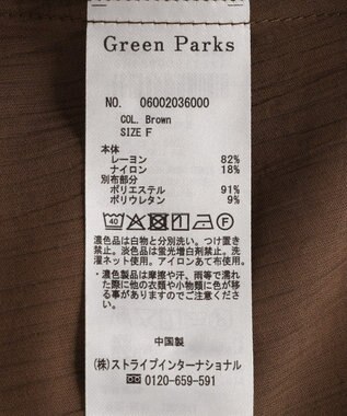 Green Parks フレンチスリーブリブドッキングシャツ Brown