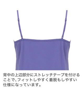 BRADELIS New York 【BRADELIS New York】　ベルスタイルキャミ23S1 ヴァイオレット