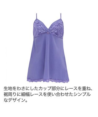 BRADELIS New York 【BRADELIS New York】　ベルスタイルキャミ23S1 ヴァイオレット