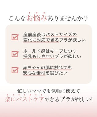 BRADELIS New York 【BRADELIS New York  MATERNITY】フロントオープンブラ マタニティ ブラジャー フロントホック 簡単に授乳ができる 補正ブラ ライラック