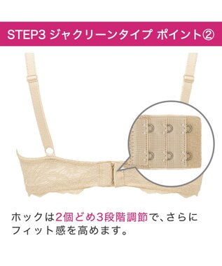BRADELIS New York 【BRADELIS New York ブラデリス】ジャクリーンステップ3ブラ24A1 育乳補整 補正 ブラジャー 下着 幅狭ワイヤーでバストを整える シャンパンベージュ