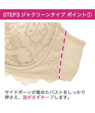 BRADELIS New York 【BRADELIS New York ブラデリス】ジャクリーンステップ3ブラ24A1 育乳補整 補正 ブラジャー 下着 幅狭ワイヤーでバストを整える シャンパンベージュ