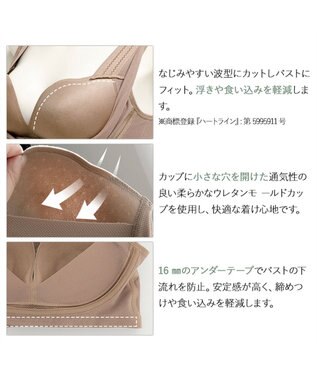 BRADELIS New York 【BRADELIS Me】 オールインワンエアリーブラ モカベージュ