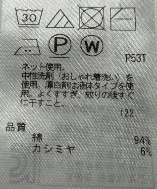 ONWARD Reuse Park 【23区】カットソー春夏 ブルー