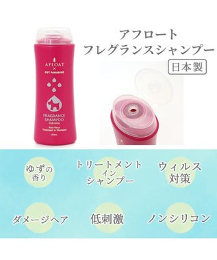 PET PARADISE ペティソワン アフロートフレグランスシャンプー 抗菌・抗ウィルス -