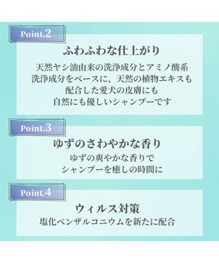 PET PARADISE ペティソワン アフロートフレグランスシャンプー 抗菌・抗ウィルス -