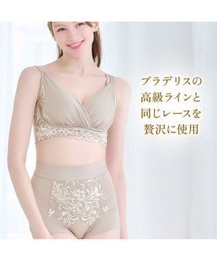 BRADELIS New York 【BRADELIS NewYork peace】綿混フィットレースショーツ24 ブラデリス 補正下着 ハイウエスト 深め トープ