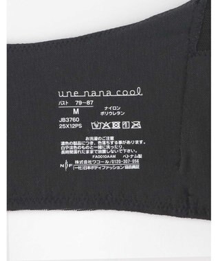 une nana cool 【リニューアル】364ブラ シンプル ノンワイヤーブラ ブラック