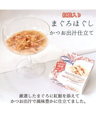 PET PARADISE キャットフード ウェット 缶 まぐろほぐし 75ｇ  《しらす/ 紅鮭/ ほたて》単品 紅鮭入り