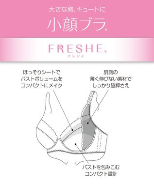 WACOAL 【小顔ブラ】 ブラジャー バストボリュームをコンパクトにメイク しっかり脇押さえ レディース BED403 /ワコール ブルー