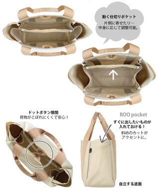 ROOTOTE 1463【仕切り+自立+撥水】SN.デリ.パルーティ.ハッスイ-A 05：アイボリー