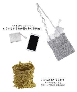 ROOTOTE 1090【手編みカゴバッグ風】SC.ベビールー.クロッシュメタリック-A 02：シルバー