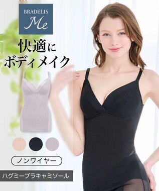 BRADELIS New York 【BRADELIS Me】 ハグミーブラキャミソール ノンワイヤー 補正 ブラキャミ ラベンダーグレー