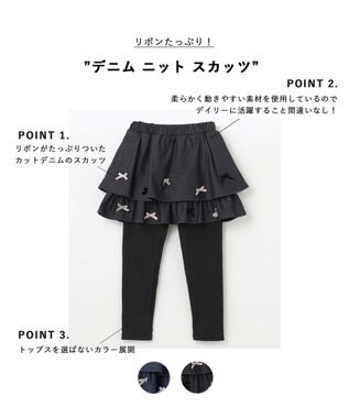 ANY KIDS デニム ニット スカッツ ブラックデニム