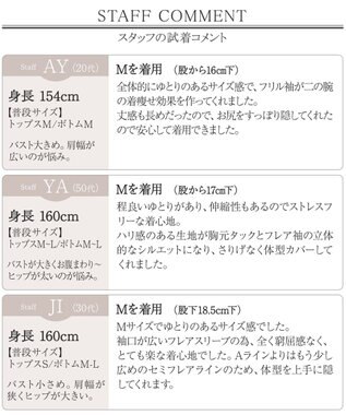 Tiaclasse 【UVケア・接触冷感】“あまラク” シフォンフレアスリーブカットソーチュニック ピンクモカ