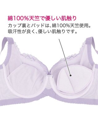 BRADELIS New York 【BRADELIS New York/コンパクト補整】サポートバックラインブラ23S1 グラマーさん向け 脇や背中をスッキリさせる補正ブラ ラベンダー