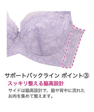 BRADELIS New York 【BRADELIS New York/コンパクト補整】サポートバックラインブラ23S1 グラマーさん向け 脇や背中をスッキリさせる補正ブラ ラベンダー