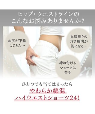 BRADELIS New York 【カヤビューティーラボ / ブラデリス】やわらか綿混ハイウエストショーツ24  補正 下着 セージグリーン