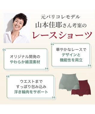 BRADELIS New York 【カヤビューティーラボ / ブラデリス】やわらか綿混ハイウエストショーツ24  補正 下着 セージグリーン