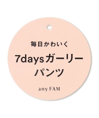 ANY KIDS 7days ドリームストレッチ パンツ デニム