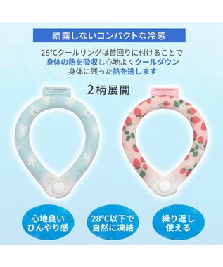 PET PARADISE ペットパラダイス 28℃クールリング SUO 《いちご柄》 〔ＳＭ〕 中型犬 いちご