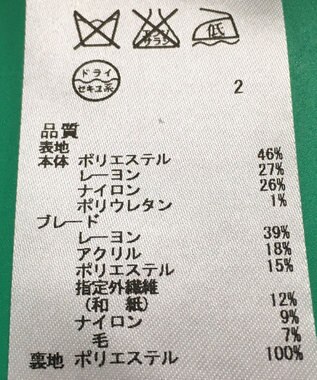 ONWARD Reuse Park セット商品/サイズ42【23区】ジャケット春夏×スカート春夏 ベージュ