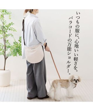 PET PARADISE ペットパラダイス パラコード お散歩ショルダーバッグ 《ホワイト》 オフホワイト