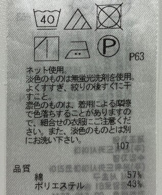 ONWARD Reuse Park 【23区】カットソー春夏 ネイビー
