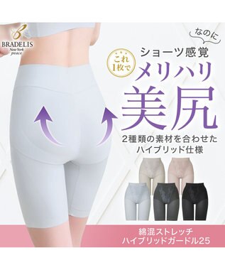 BRADELIS New York 【BRADELIS NewYork peace】綿混ストレッチハイブリッドガードル25 クロッチ付きで1枚履き可能な補整ガードル 消臭機能付き ブラデリス アッシュブルー